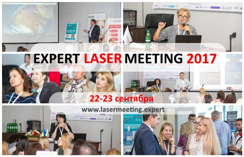 22-23 вересня в Києві пройде конференція EXPERT LASER MEETING 2017